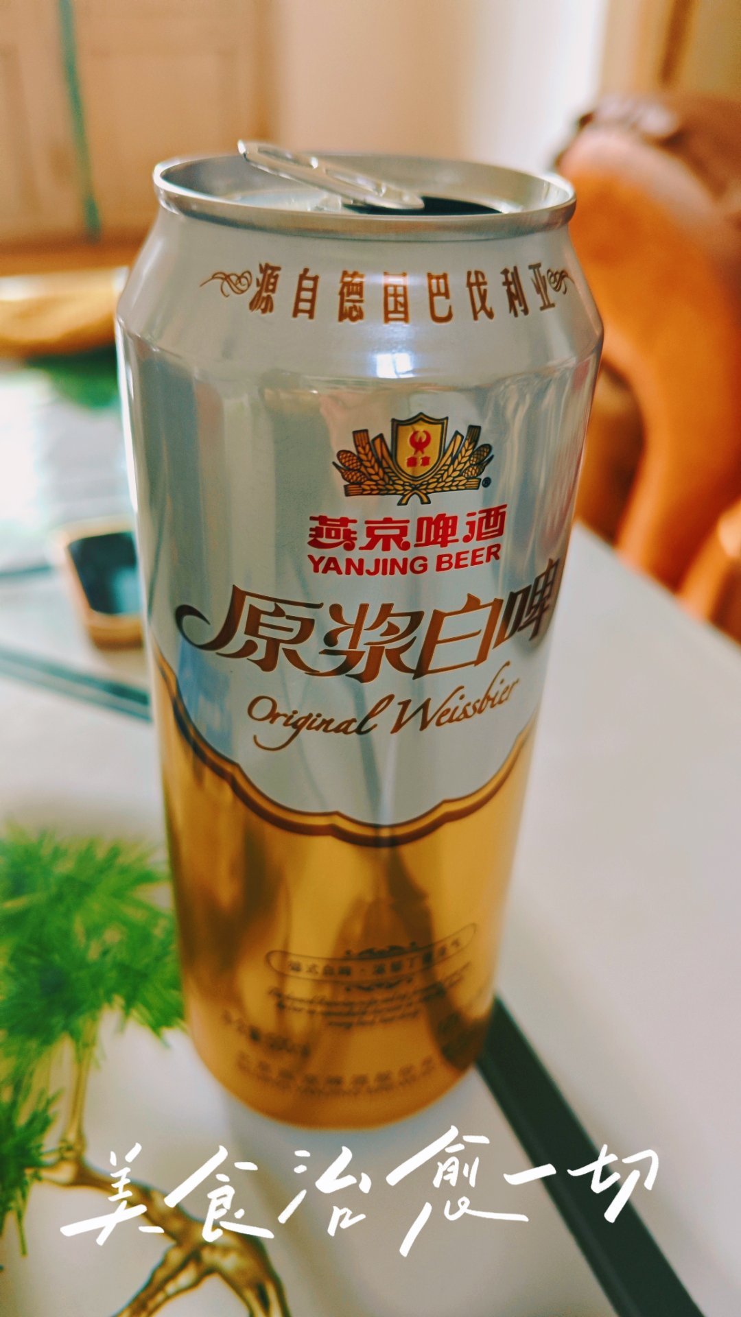 我妈65岁了，每天一罐啤酒！[笑cry][笑cry][笑cry] ​​​