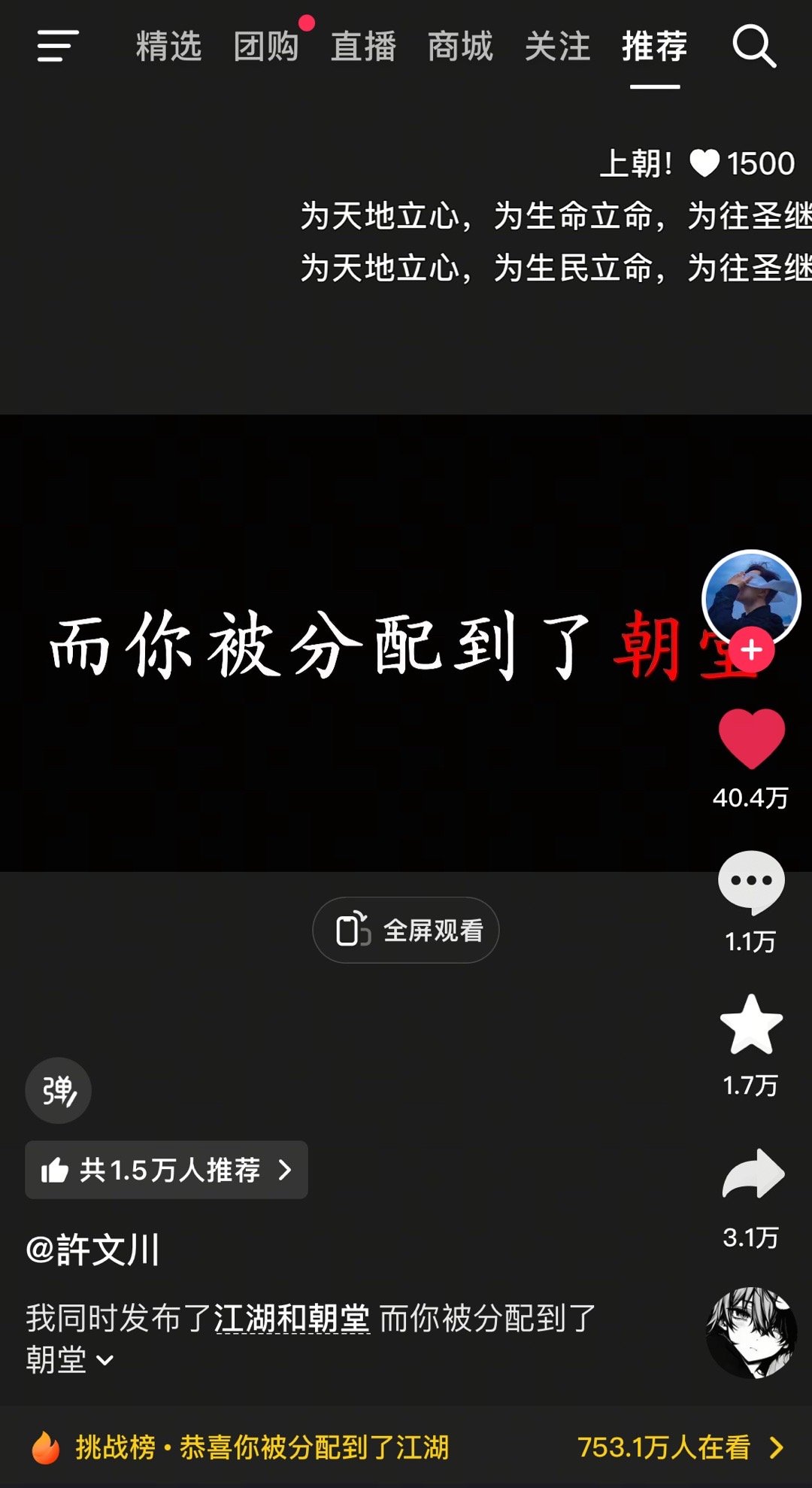这种视频我都刷到的是朝堂不是江湖，还是有说法的毕竟我爱看点权谋文 