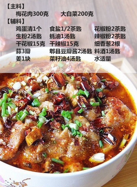 【水煮肉片的做法】香喷喷，火辣辣，最近天冷了，吃米饭配水煮肉片简直太过瘾了！让长