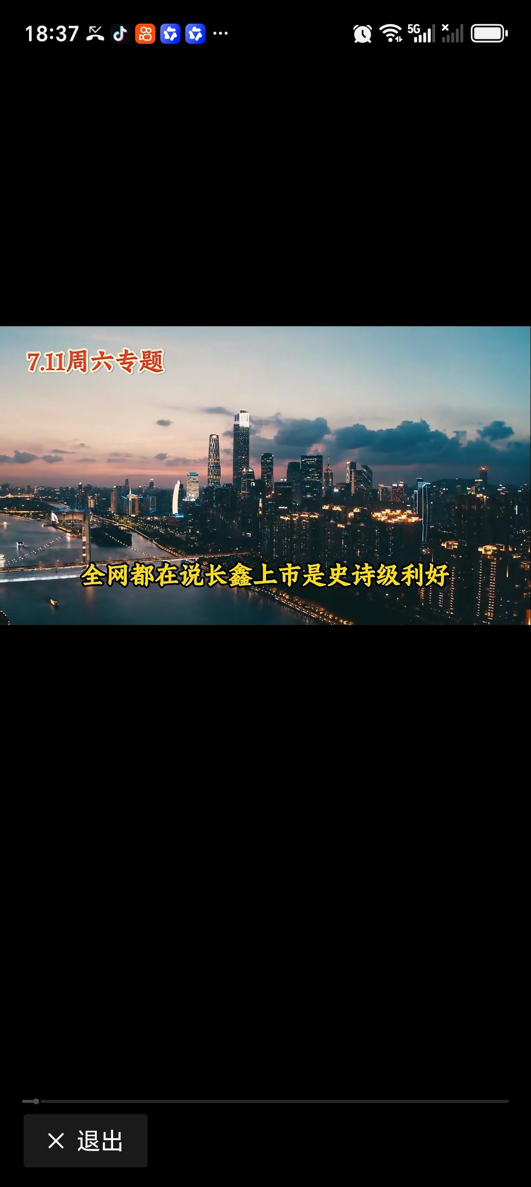 4万亿长鑫上市谁赚了 4万亿长鑫要是上市，那可有的赚了。首先，早期的风险投资机构