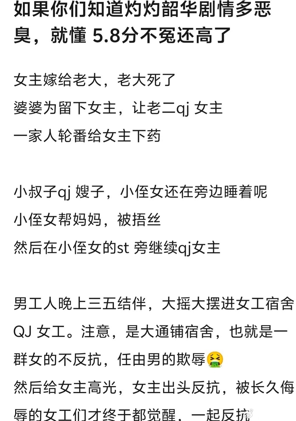 灼灼韶华 为啥要改成这样子 ​​​