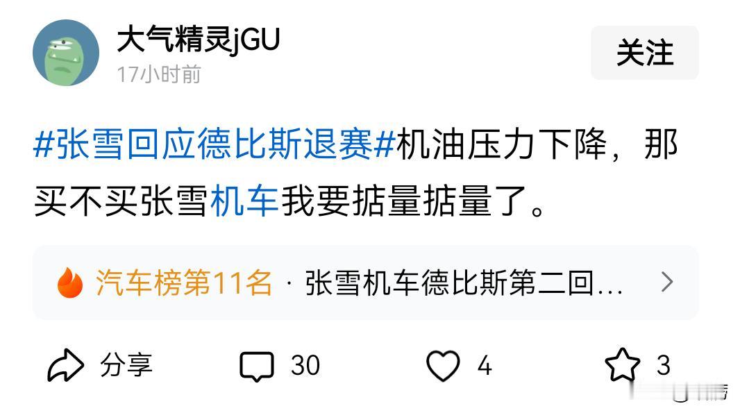 它们是终于逮到机会了。