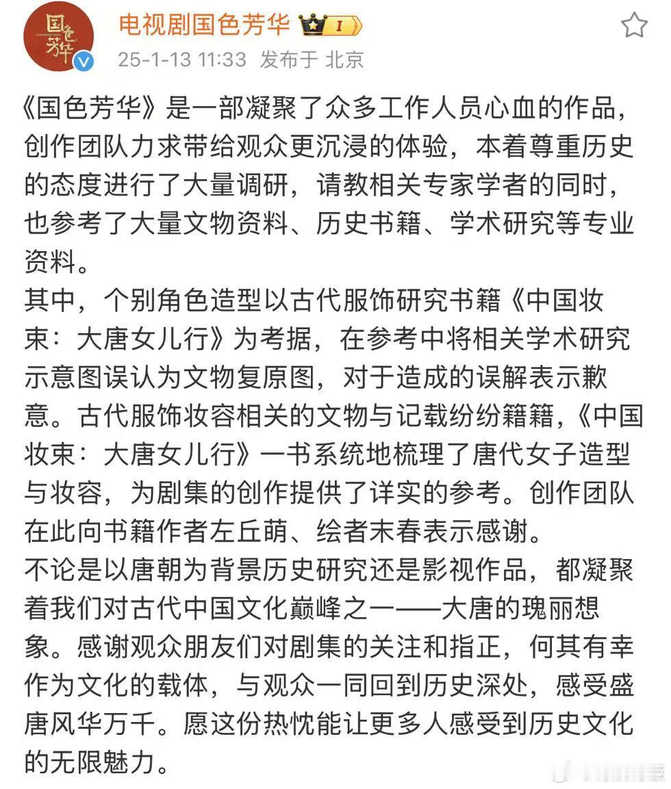 国色芳华官方回应抄袭  国色芳华回应抄袭争议 国色芳华官方回应抄袭，回应了，怎么