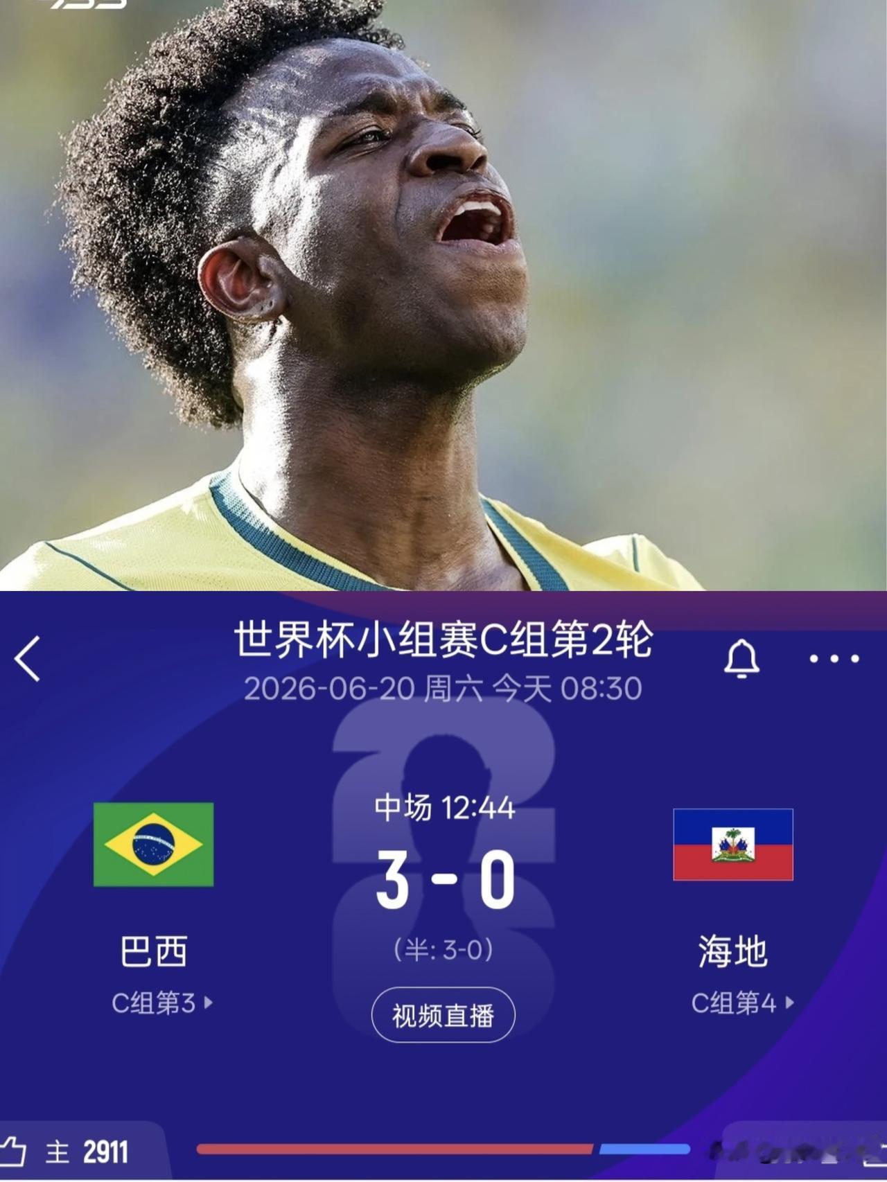 天神下凡，维尼修斯半场独造3球让巴西重振雄风！

在今天巴西与海地的世界杯小组赛