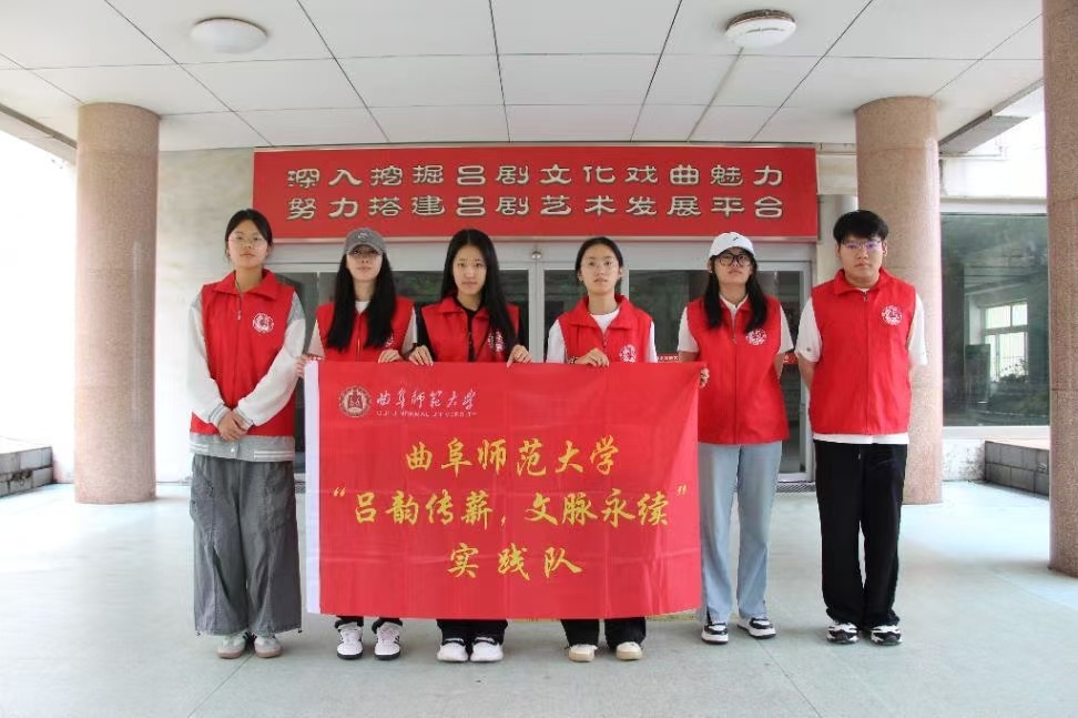 秦岭笑谈吕韵传薪文脉永续 曲师大传媒三下乡大学生社会实践 近日，曲阜师范大学传媒