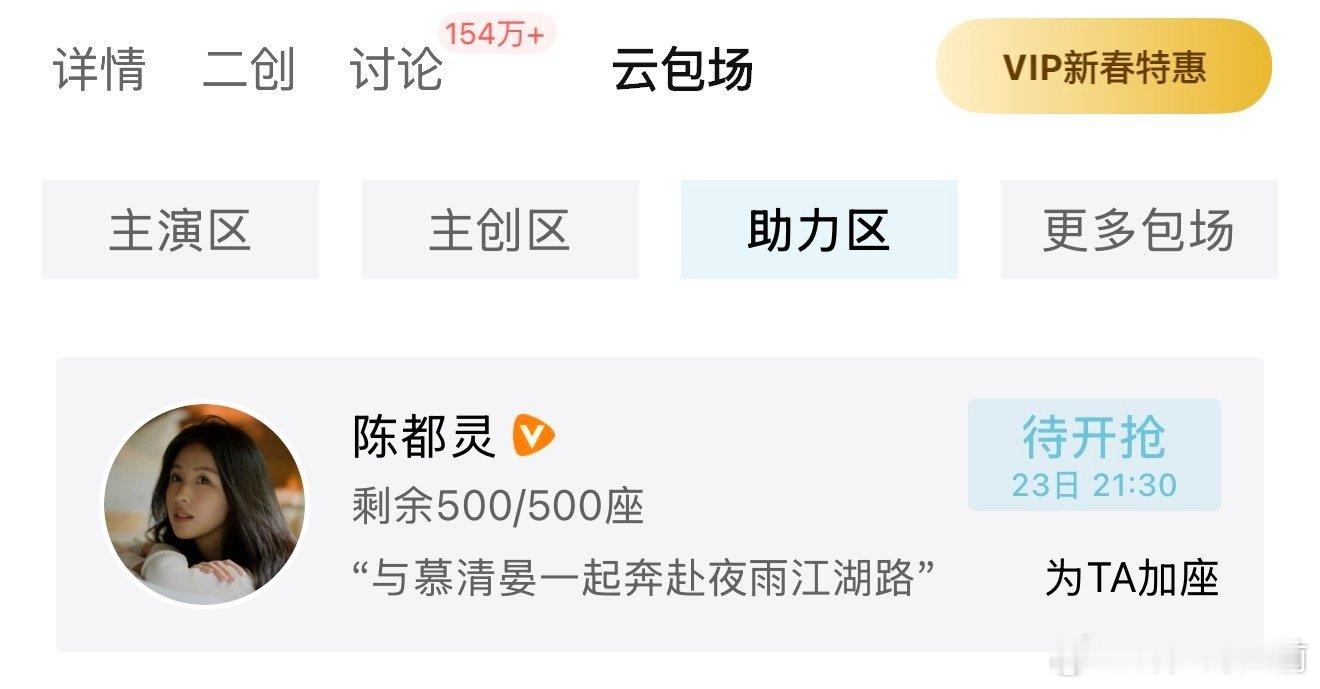 陈都灵也给周翊然包了，每次同事播剧都会助力的嘟 