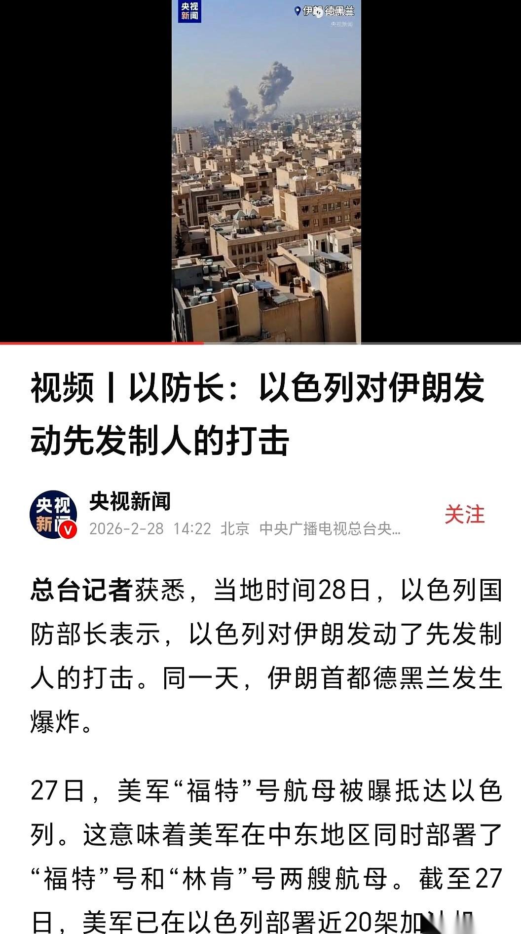 “来了！”那声嘶吼，震得中东火药桶瞬间炸裂。足足一个月，伊朗和谈的“烟雾弹”还在