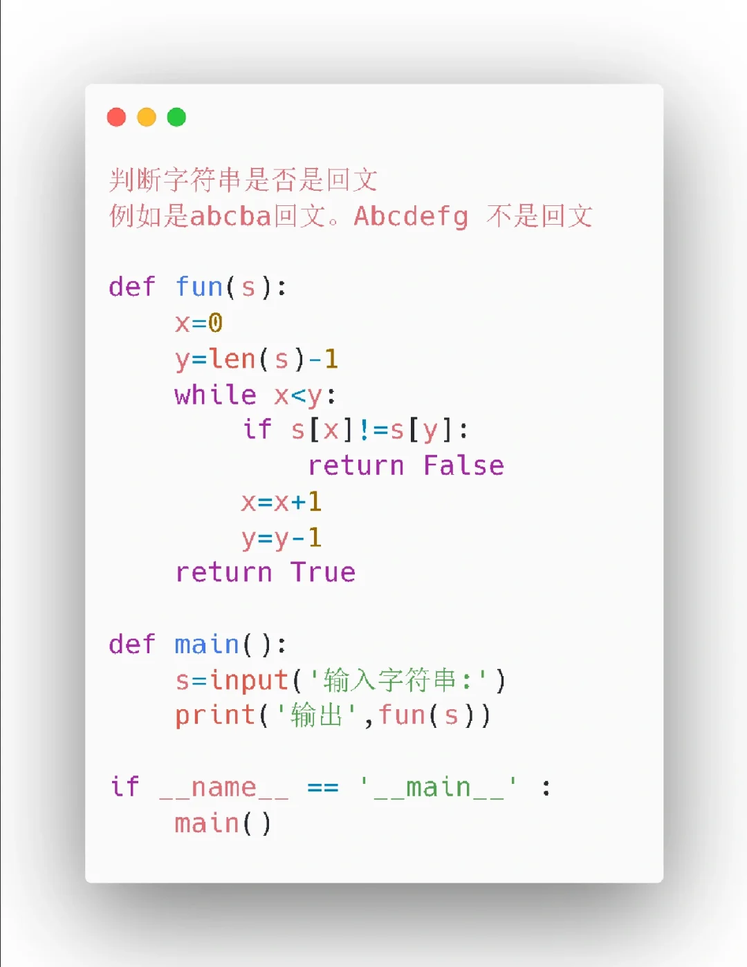 Python小项目8⃣️6⃣️