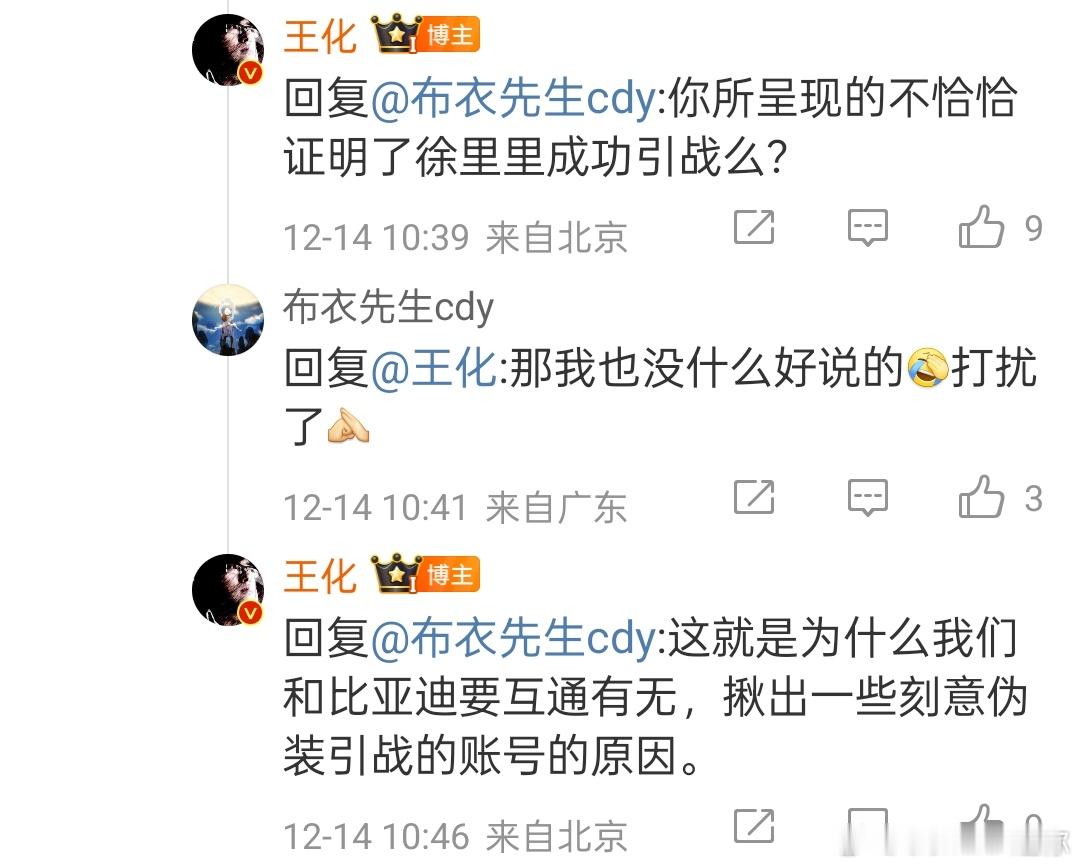 网络真的是给一些原本这辈子都不会有交集的人一次交流的机会，但别真把自己当回事儿了