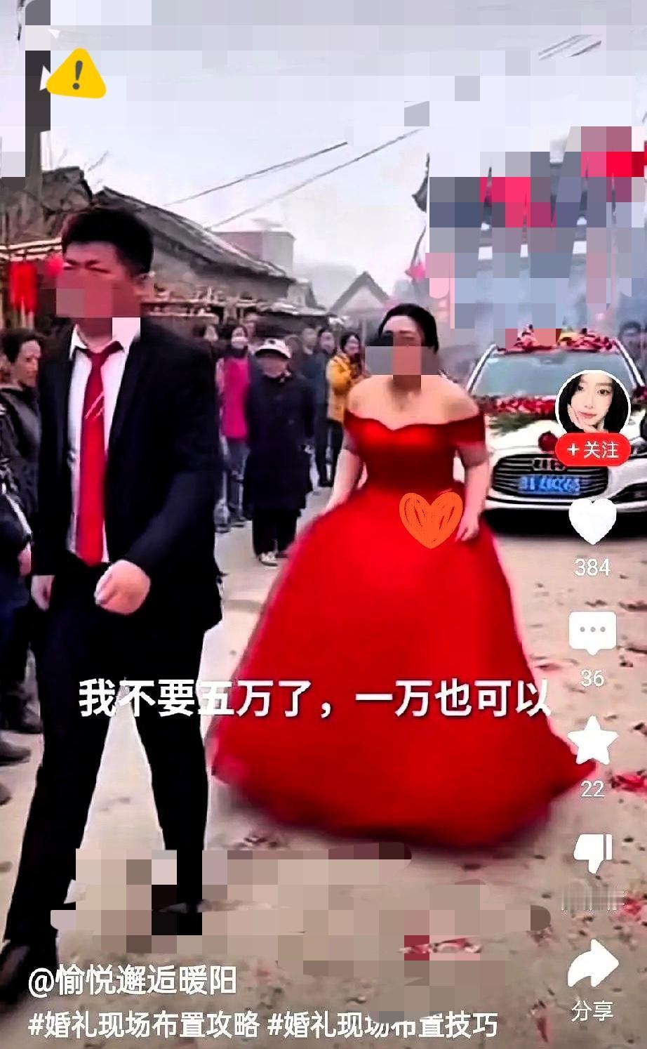 新娘追着喊“一万也行”的瞬间，这婚散得真不冤！

最扎心的从不是新郎掉头就走，是