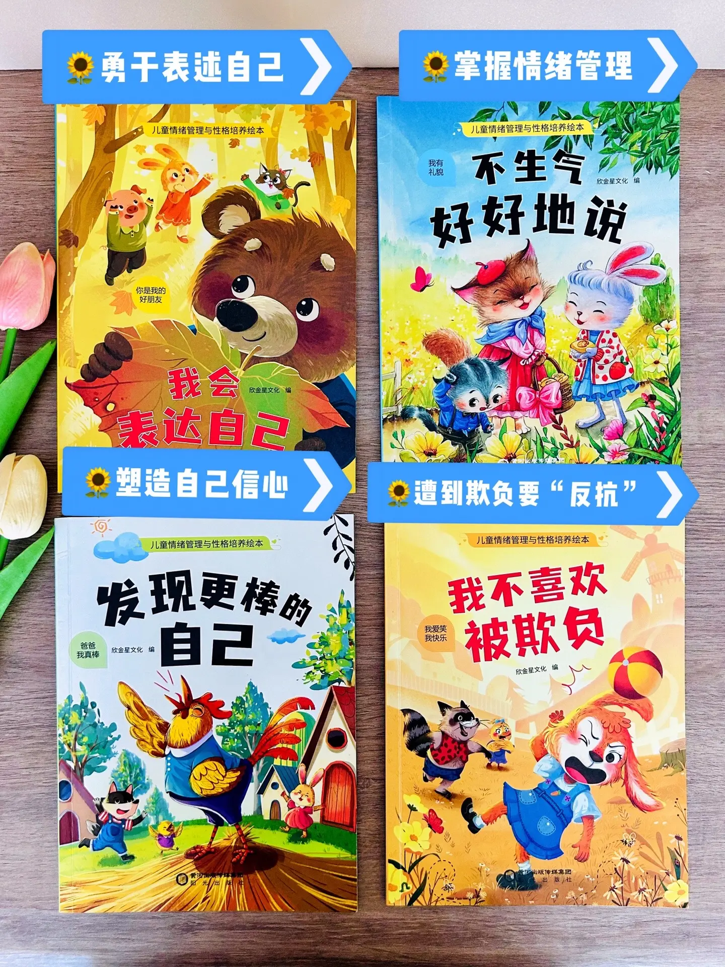 被孩子翻烂的一套情绪绘本。在孩子两岁后，要抓住培养好性格的黄金时机。这...