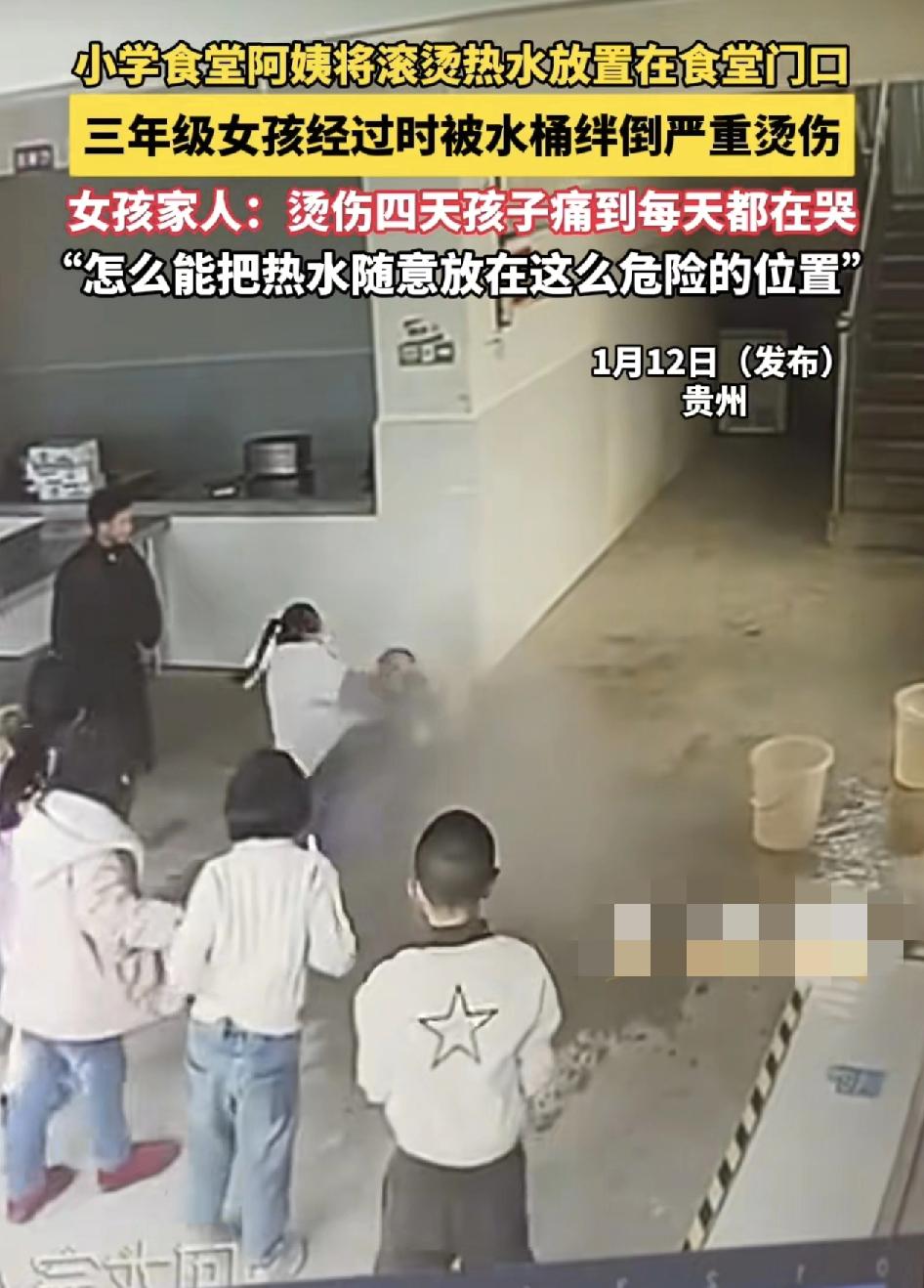 贵州一所小学食堂食堂阿姨提着两桶滚烫的热水放在楼梯旁边，这时旁边有几个小学生正在