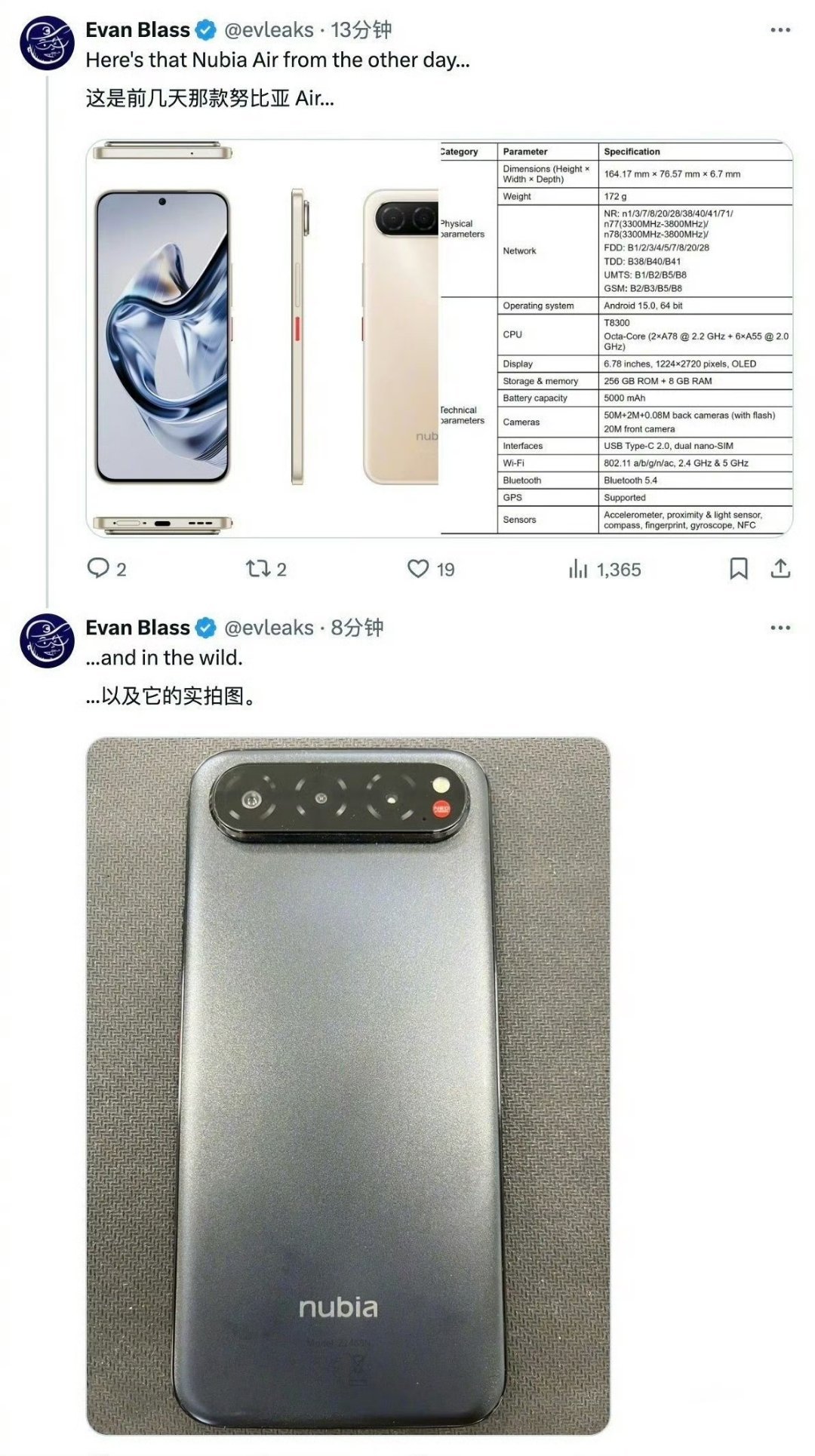 努比亚 Air真机？！设计很眼熟啊[哆啦A梦吃惊] ​​​