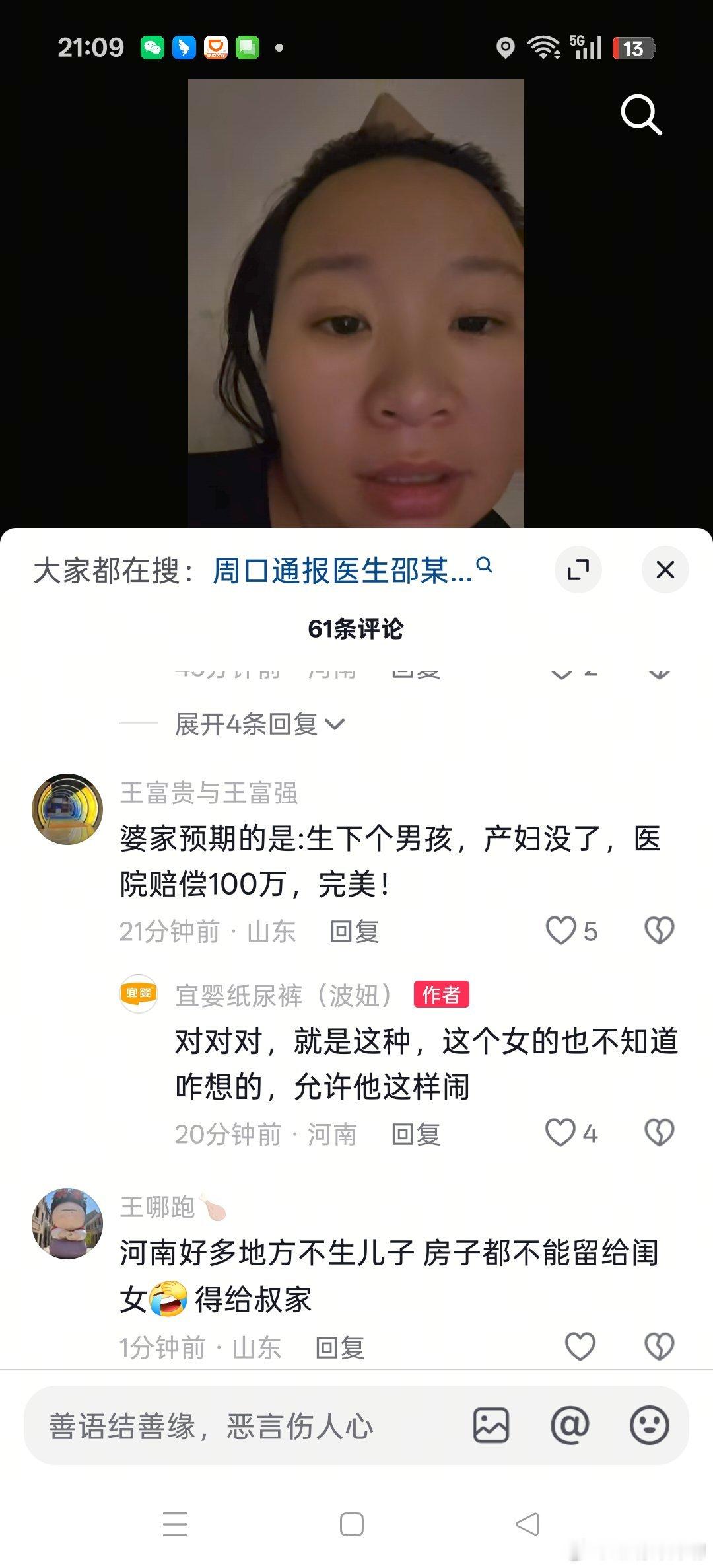 那个糊涂的产妇和她那全家人都觉得不算是人的女儿，这以后的日子有的受了！[无聊][