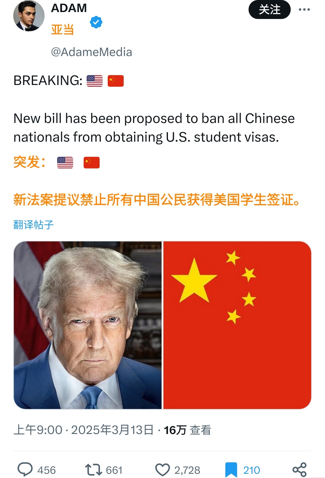 啊啊啊啊啊🇺🇸挥刀自宫了：🇺🇸新法案提议，禁止🇨🇳人获得学生签证！那