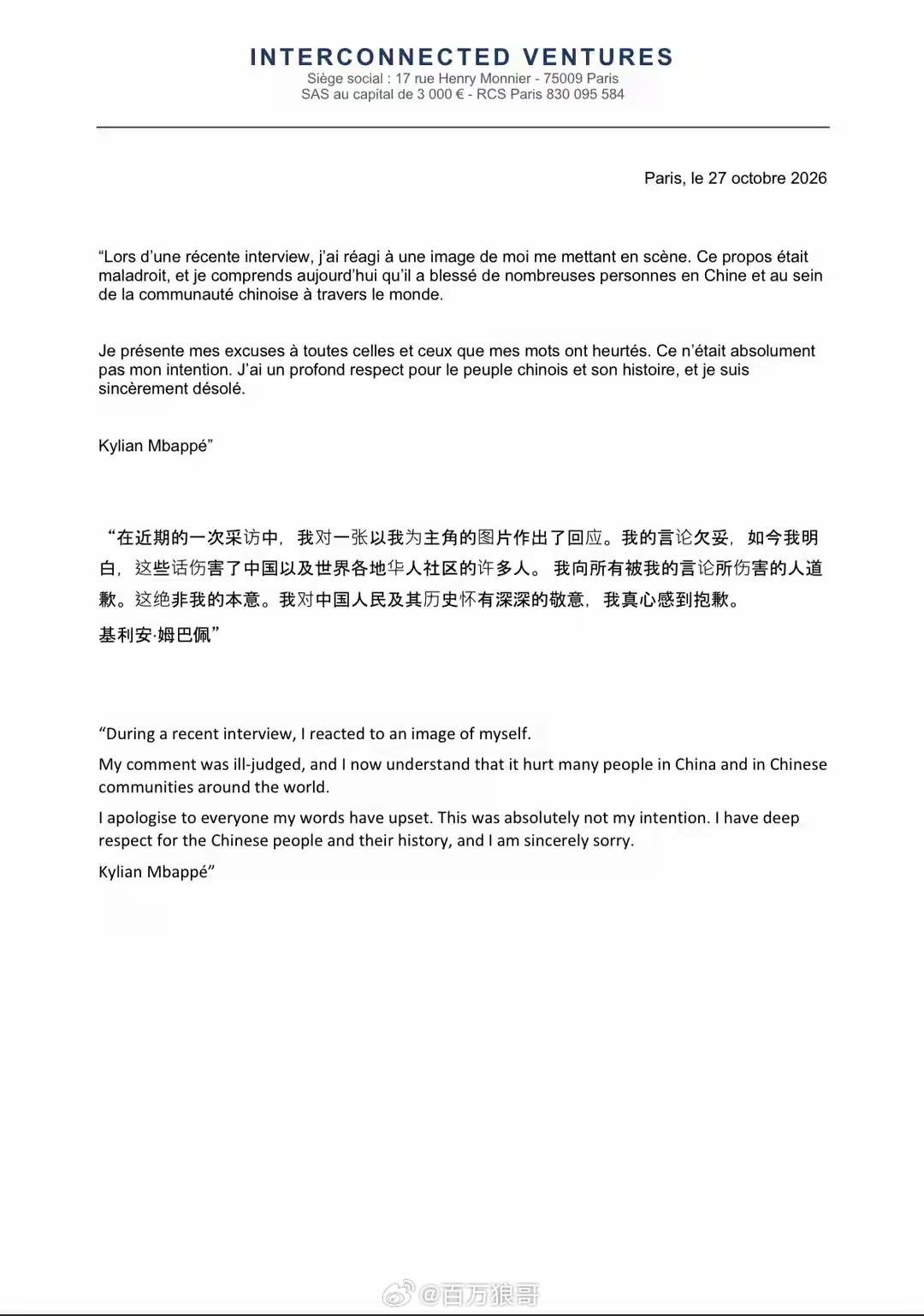 皇马到今天还没道歉，倒是先把姆巴佩的第一百个球剪成集锦发了出去。沉默也是一种说法