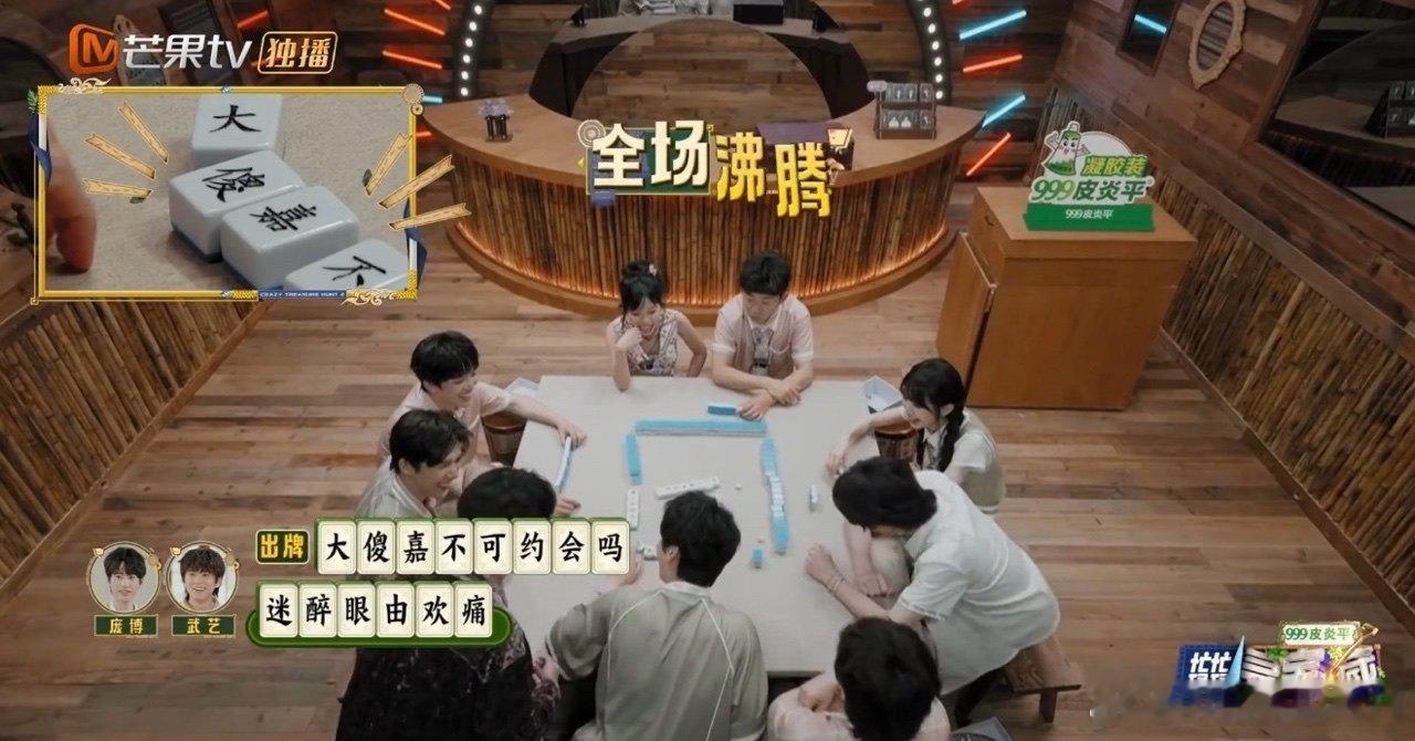 维嘉你宠着他们吧忙忙碌碌寻宝藏 谁懂这波画面的治愈感！庞博武艺答案稍显牵强，李维