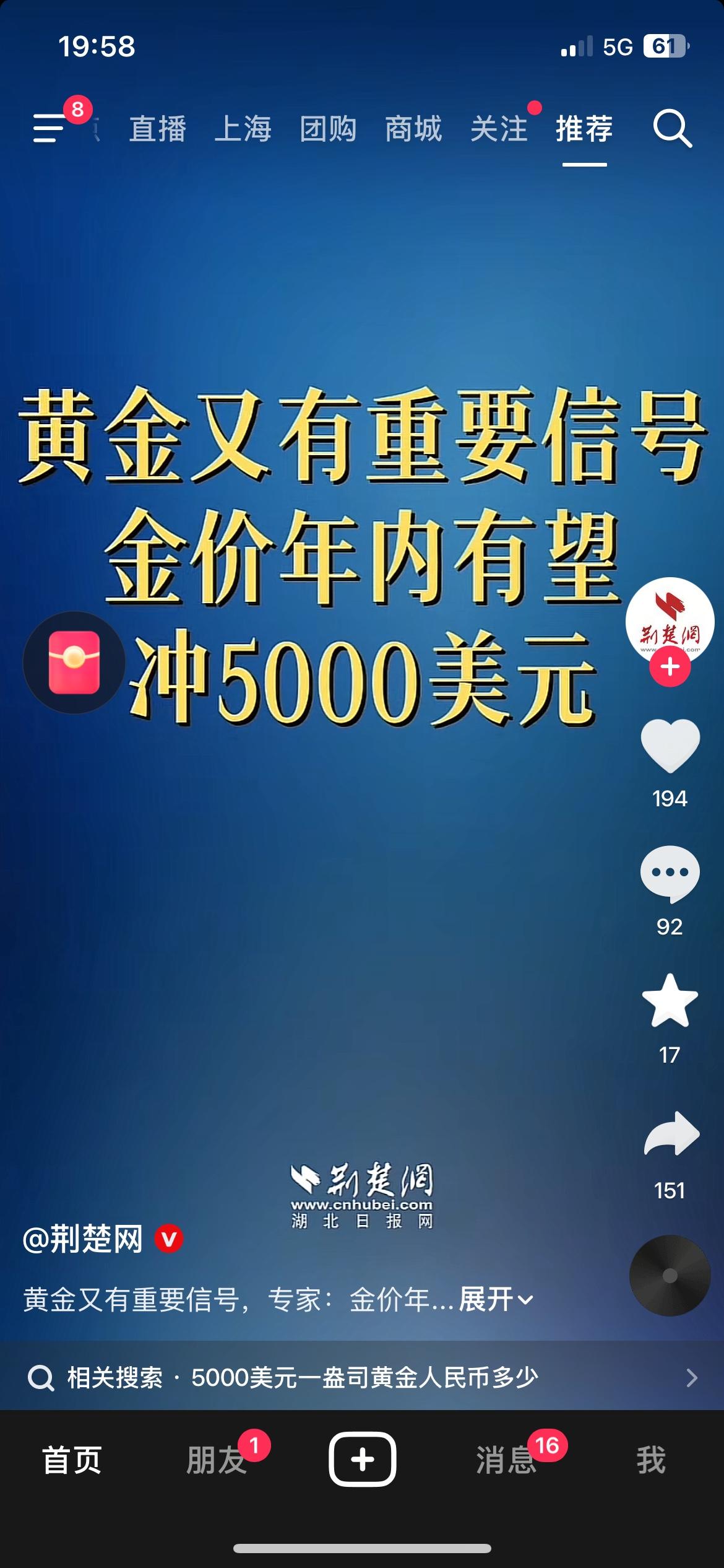 重磅信号传来！业内预判金价年内有望冲击5000美元/盎司
近期黄金持续释放利多信