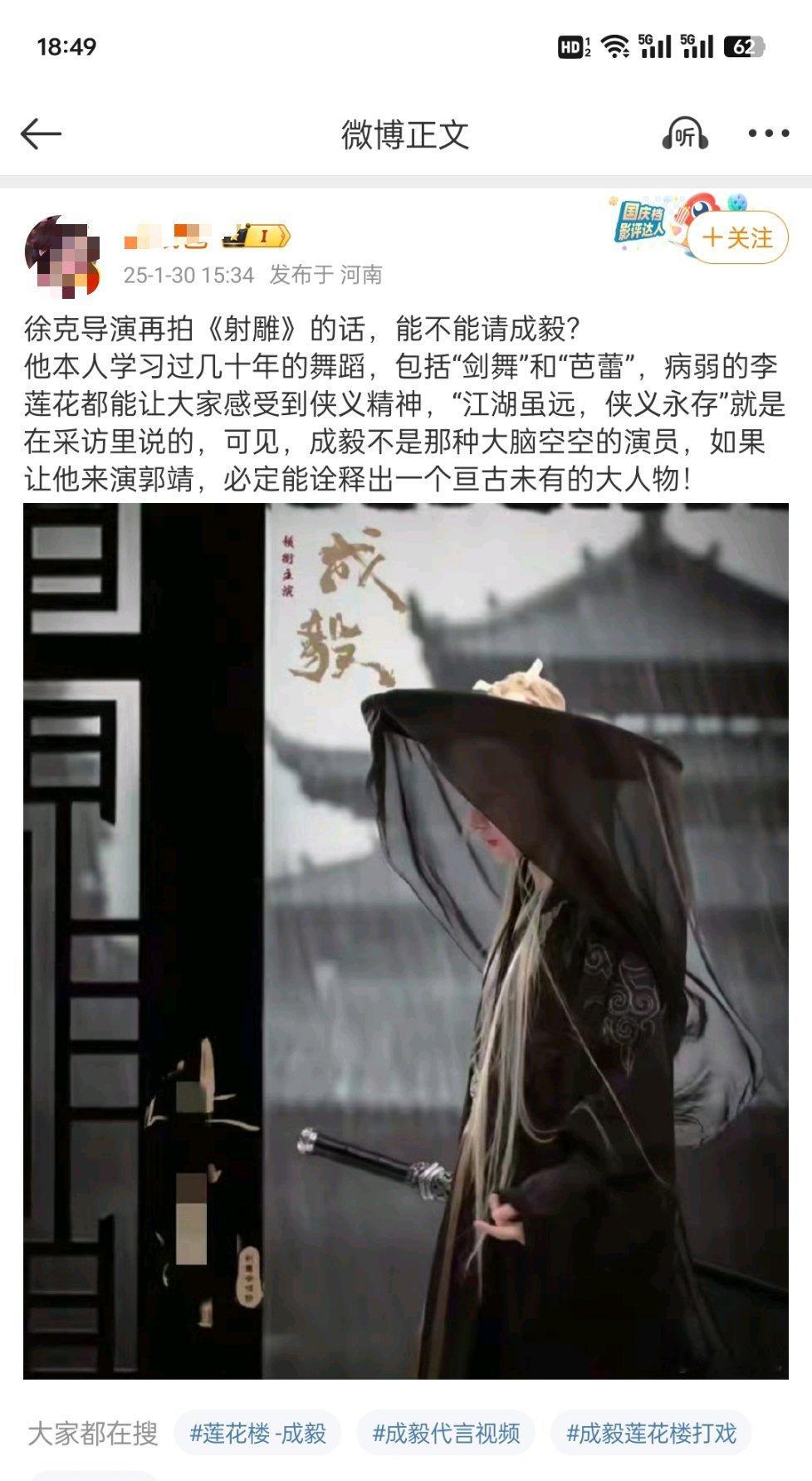 成毅粉丝？？？迷惑发言 