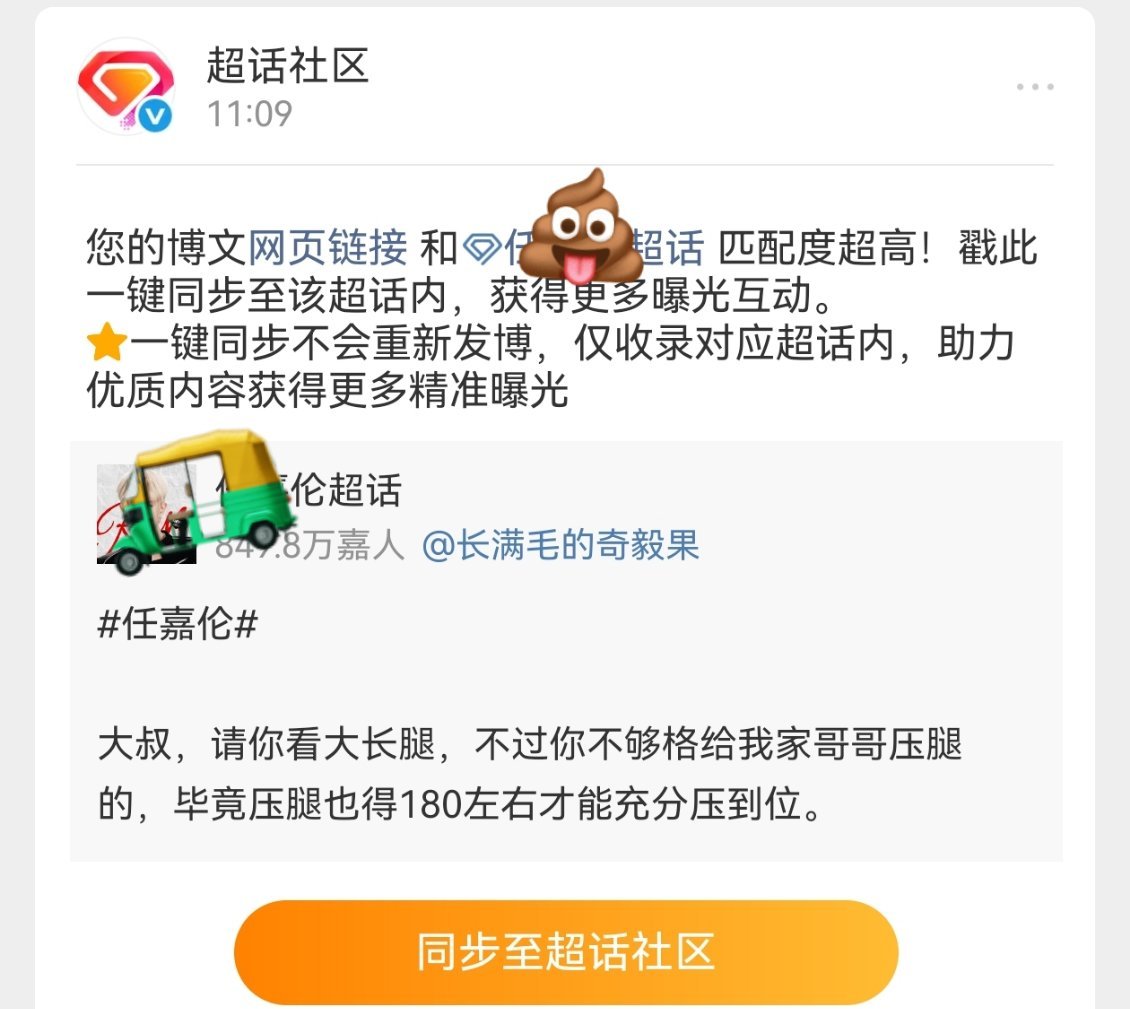 go  die[黑线][黑线] ​​​