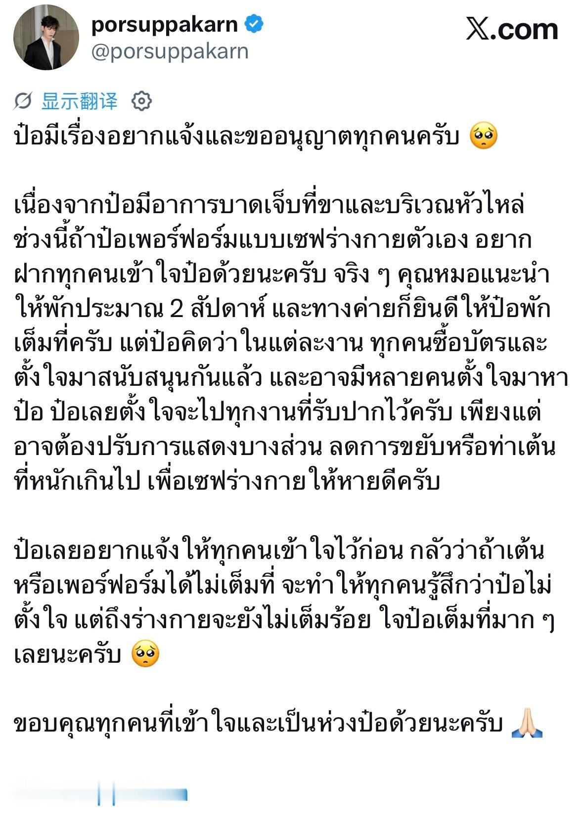 teeteeporteeteepor 🐻❄️x：por有件事要跟大家说明，恳请