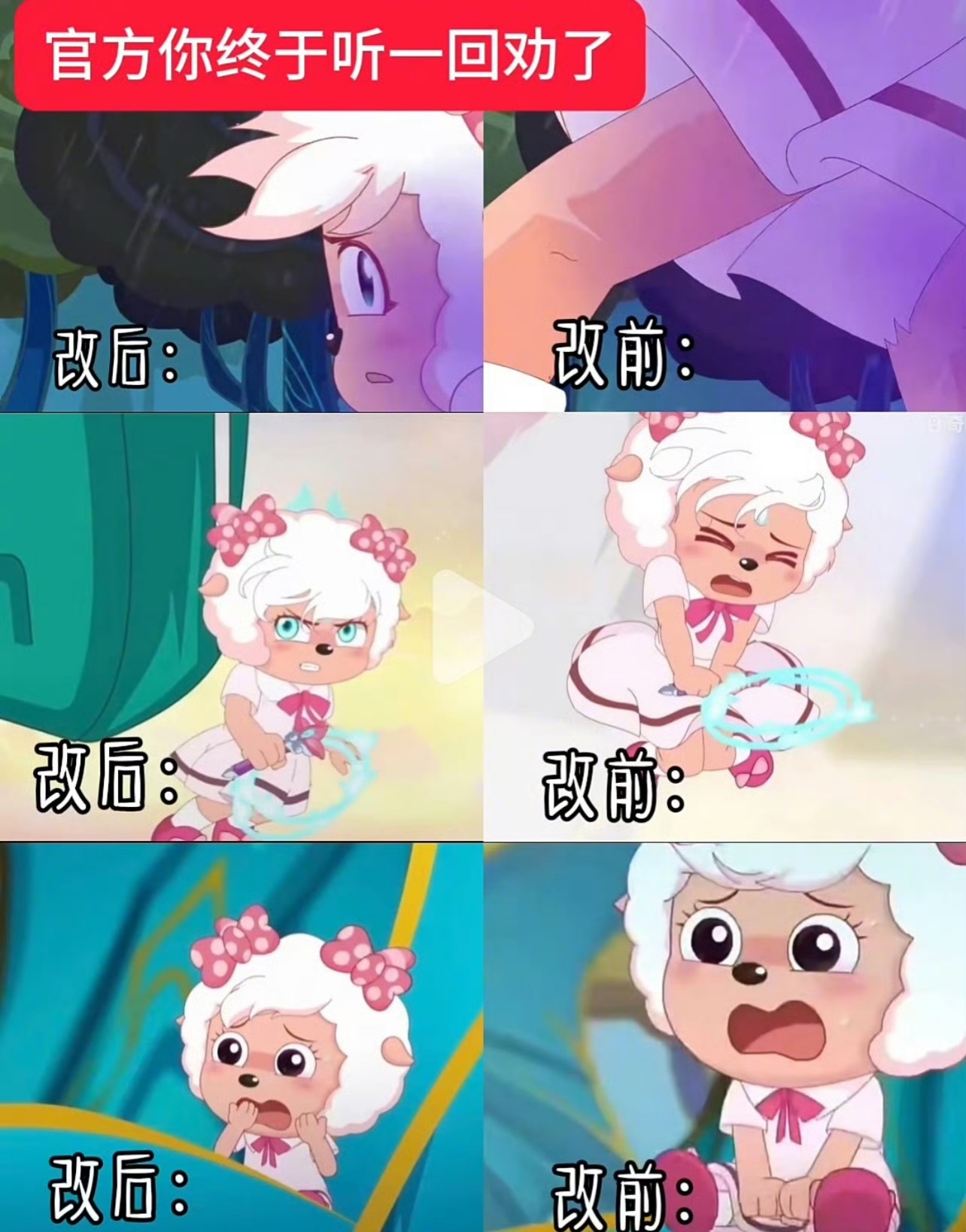喜羊羊把之前的争议画面改掉了