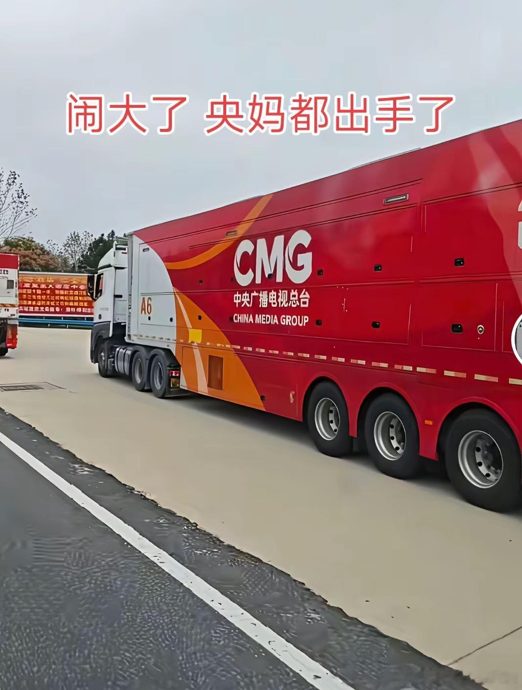 小小徐婚礼央妈 移动 电信 都来了，那联通 广电是不是也来了呀？失去亲人小伙结婚