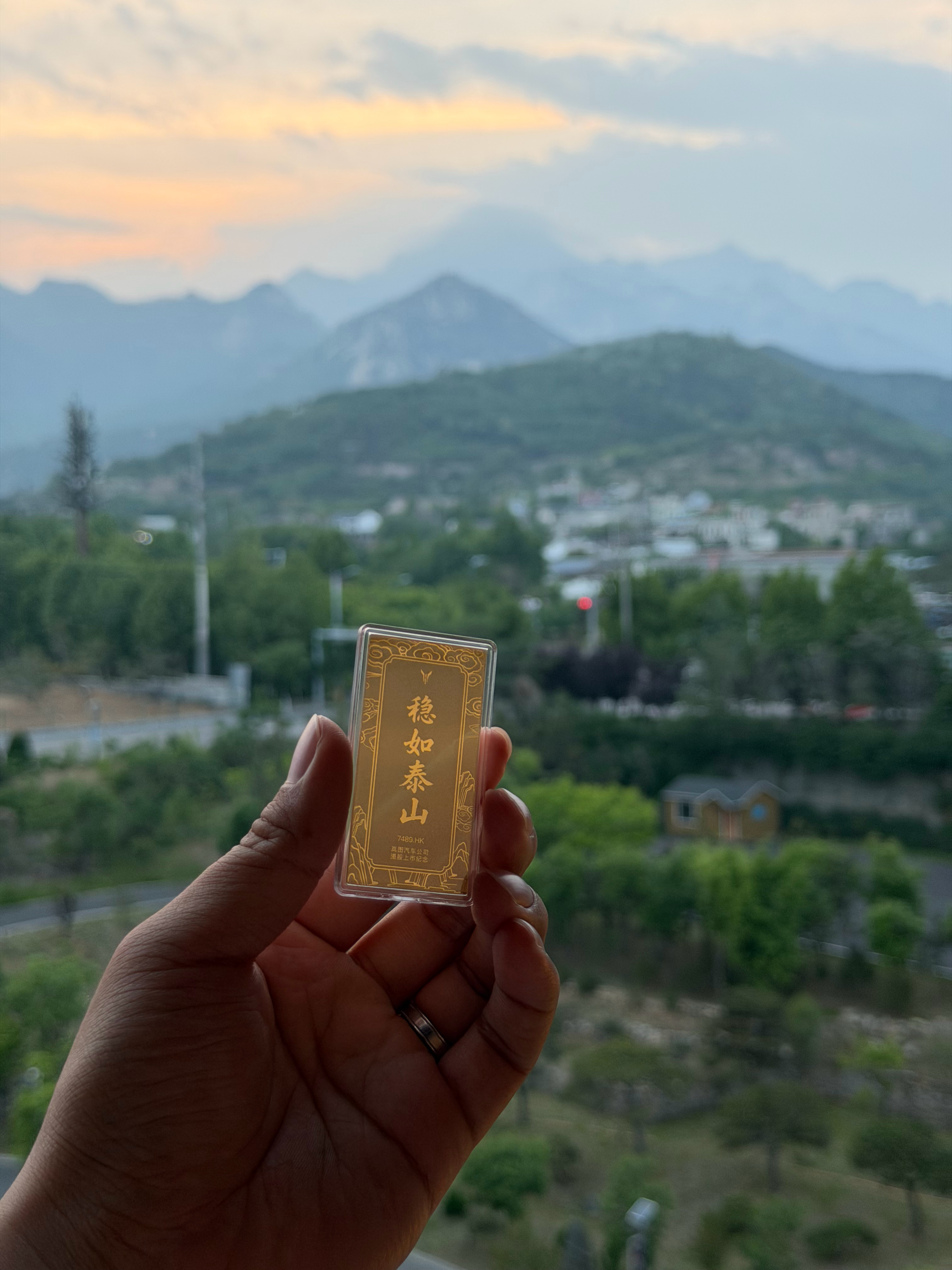 岚图给了个足金的金箔纪念品，关注➕评论区随便说点啥，给大家抽奖抽了 泰安  抽奖