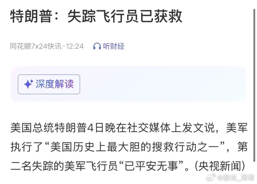 这个周末变成了营救行动了；到底该相信谁？双方都有画K线的能力，但信任度的话 我觉