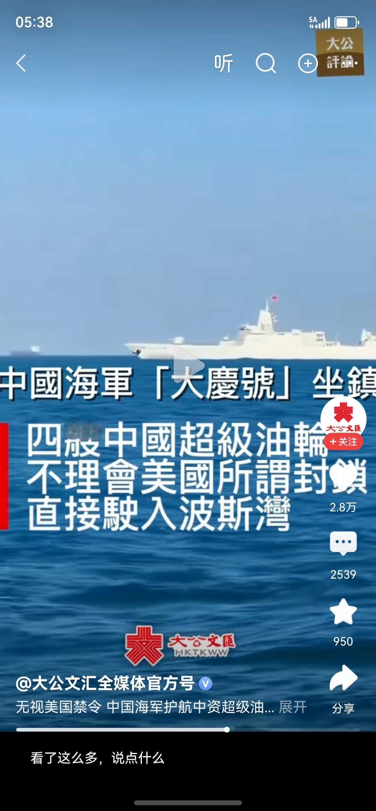 这就对了嘛！堂堂大国何惧你美国佬的一句恐吓呢？
这下要大力的抽特朗普的脸。