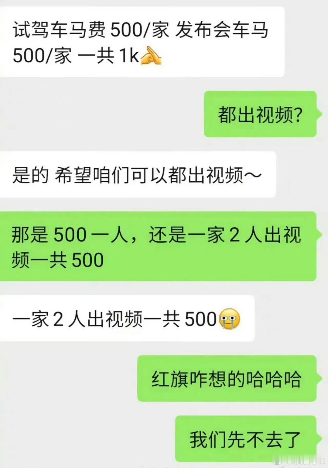 估计不是红旗公司吧！这么廉价，吓退很多人哦！ ​​​