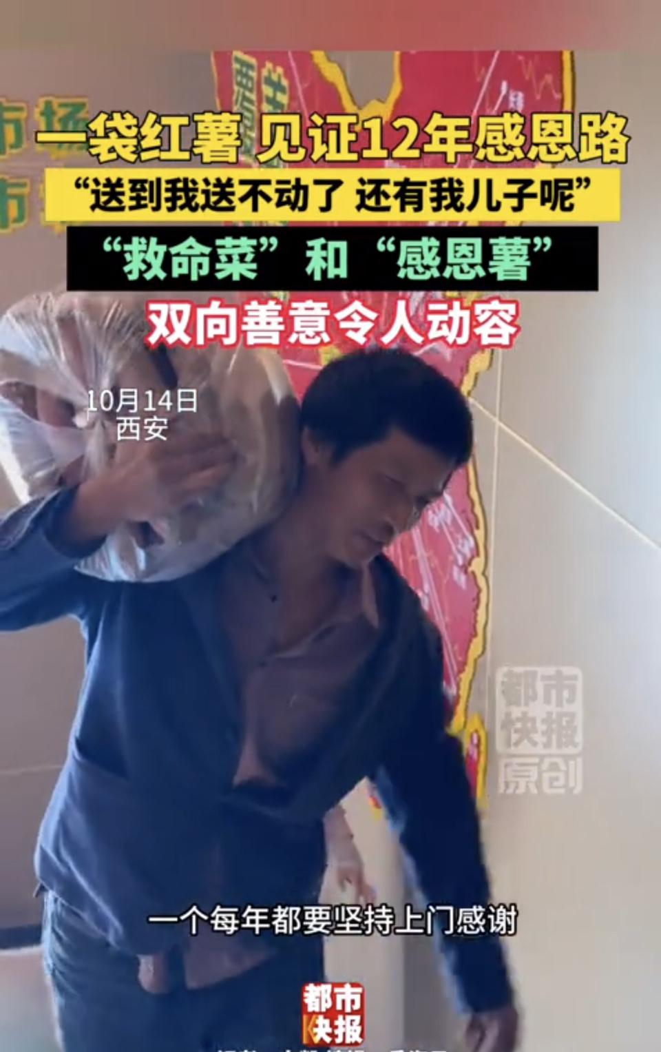 12年前河南周口的王大爷家遇暴雨，几亩地的菜全泡烂，眼看全家要断粮，是隔壁村的乡