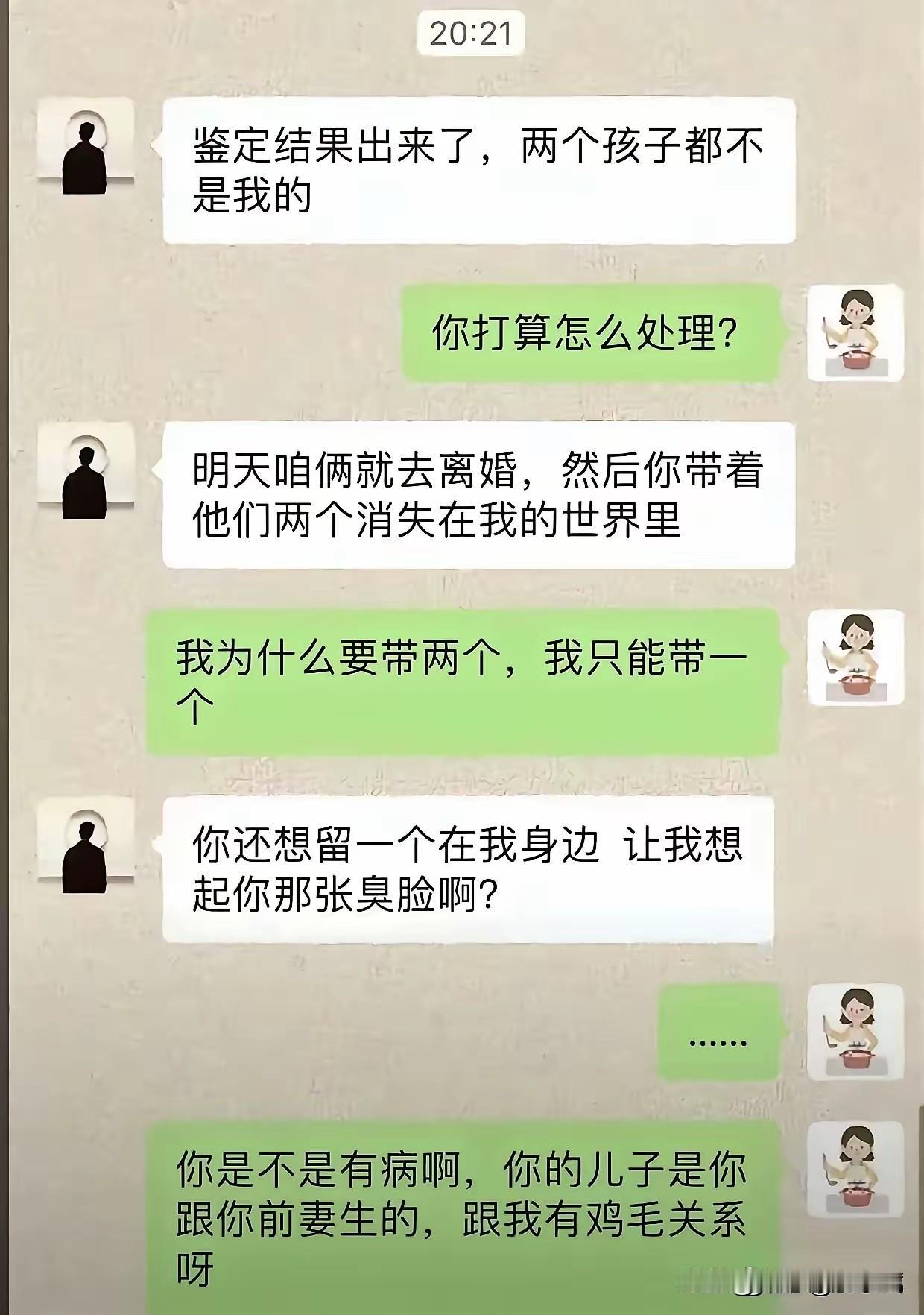 冤有头，债有主，短短一分钟，男人被暴击了两次，心理不知道顶不顶得住。
男人亲子鉴