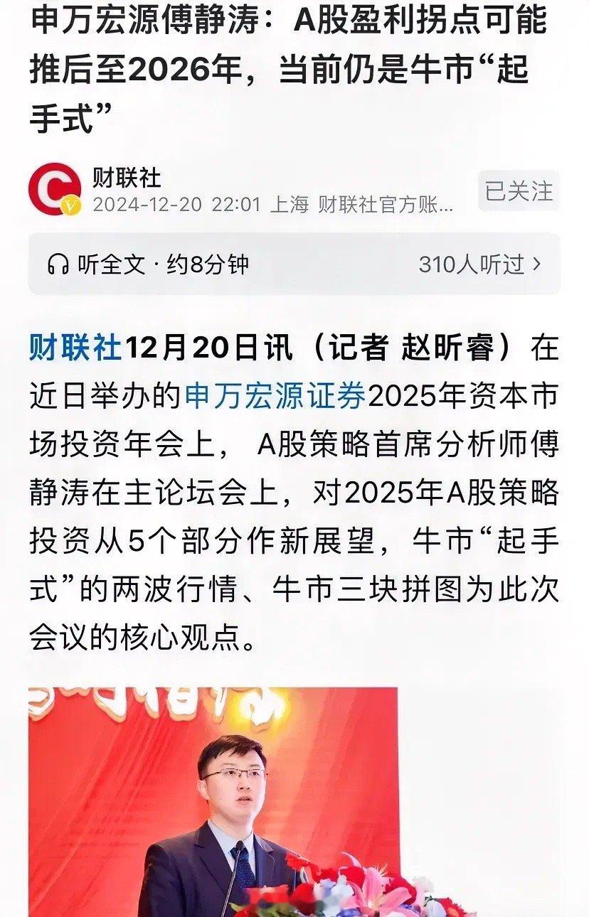 2025年若有牛市，需要以下三要素：1、增量资金。（924以来成交金额的大幅增长