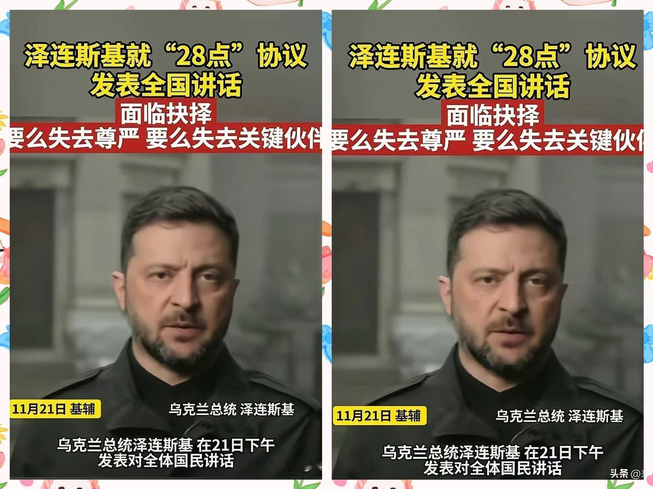 乌克兰的悲剧：用国家给全世界上了血淋淋的一课
仗打完了
土地丢了四分之一
人跑了