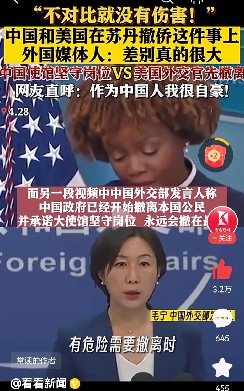 这两天网上没有1450来骂“战狼”了，有一点不习惯了。

苏丹冲突爆发后，美国使