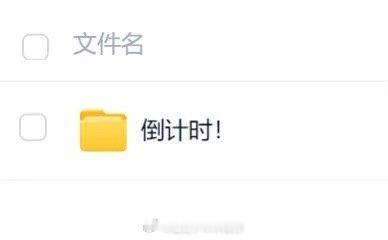陈都灵绝密物料 原以为是玩笑，没想到真有角色照、剧照和拍摄花絮，就是获取方式有点