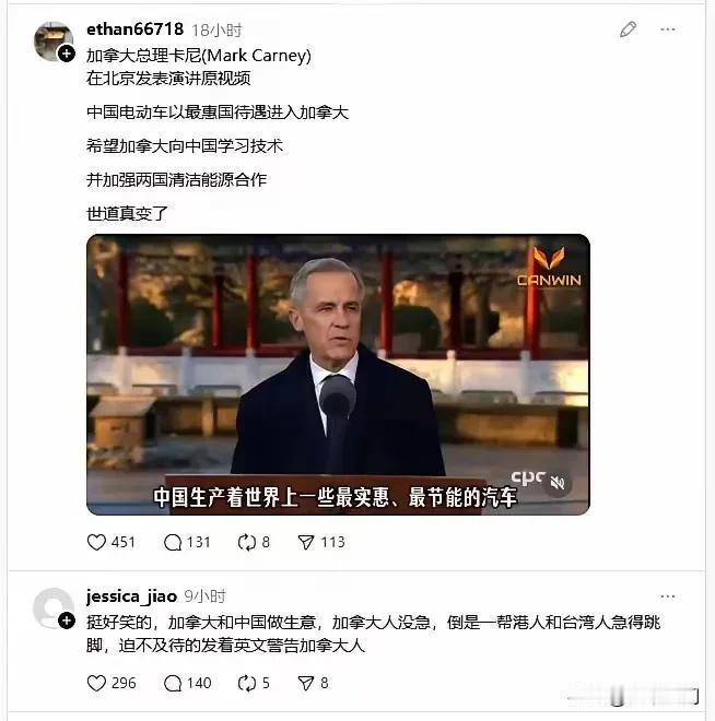 加拿大开放市场给大陆的电动车进去，结果最着急的不是西方人，反而是台湾网友和香港网