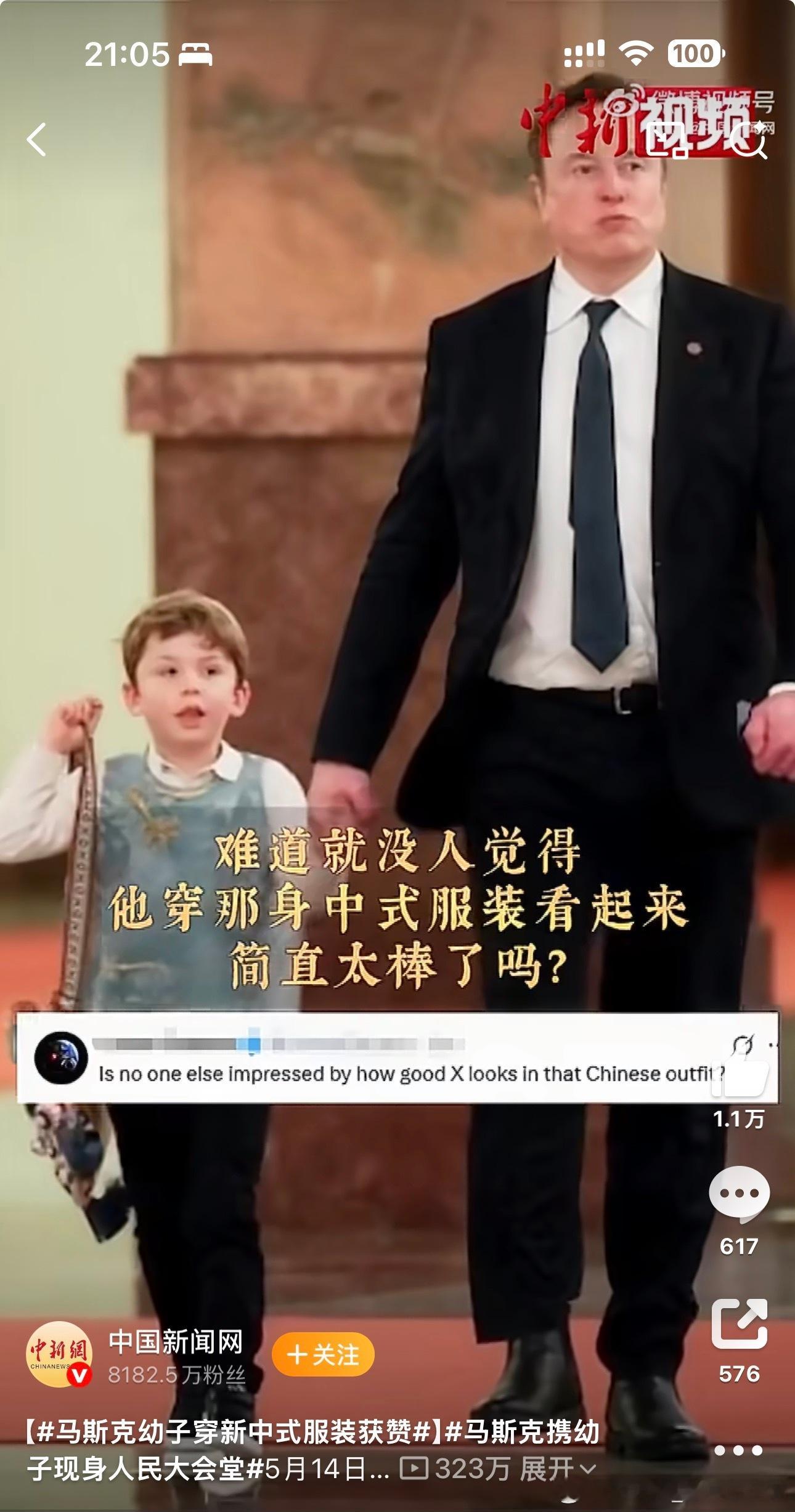 马斯克曾自称是中国超级粉丝马斯克小儿子这套中式衣服很棒