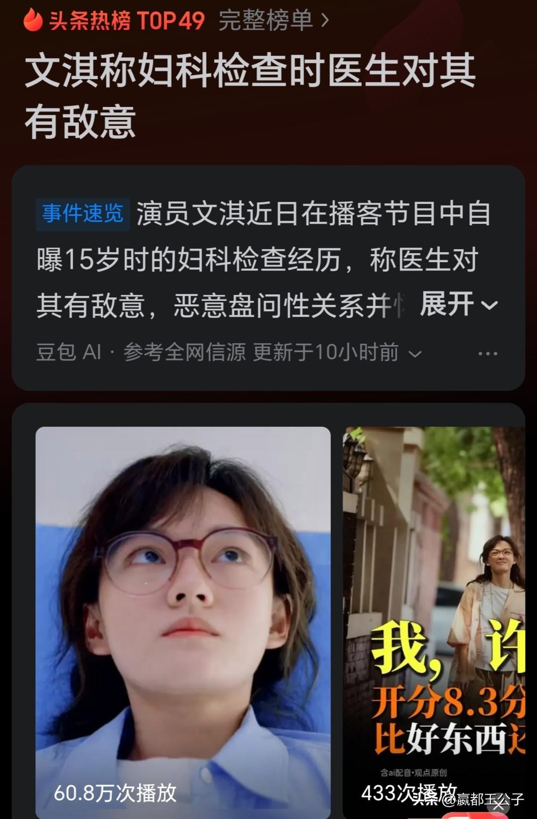 这个台湾女人最近几年蹦的挺高，背后不知道是哪里的资本，大概率是港台那边的。

她