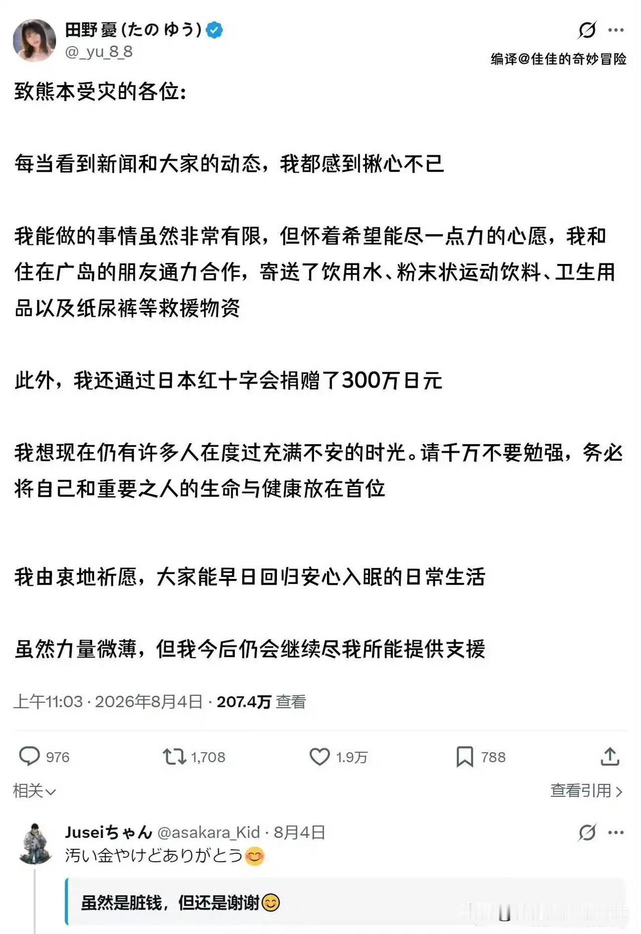 猜猜日本为什么呼吁不要送千纸鹤了？

因为小林专员们没办法倒卖救灾物资了。

2