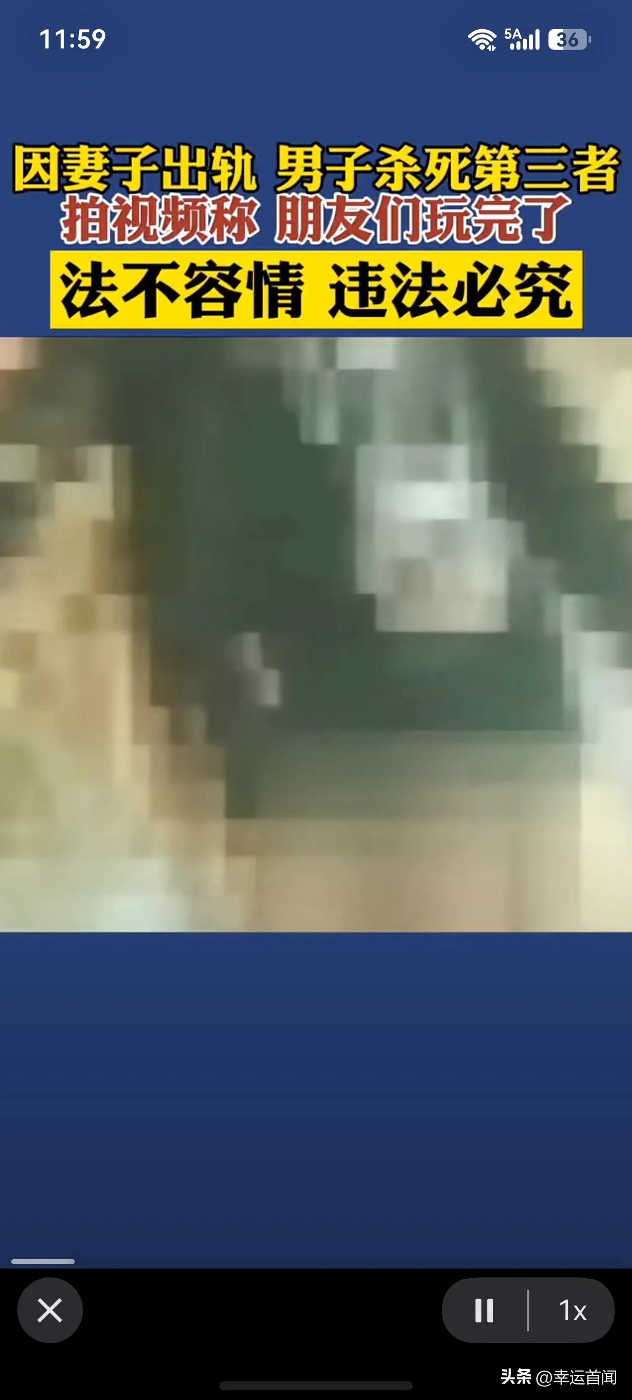 古代的时候杀父之仇夺妻之恨是最厉害的刑法吧。
男子拍视频:“这就是和我媳妇的下场