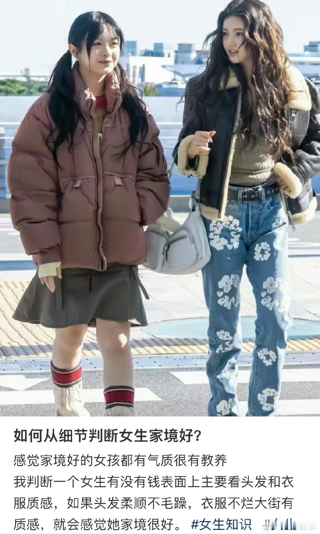 原来从细节就能看出女生家境好.... ​ ​​​