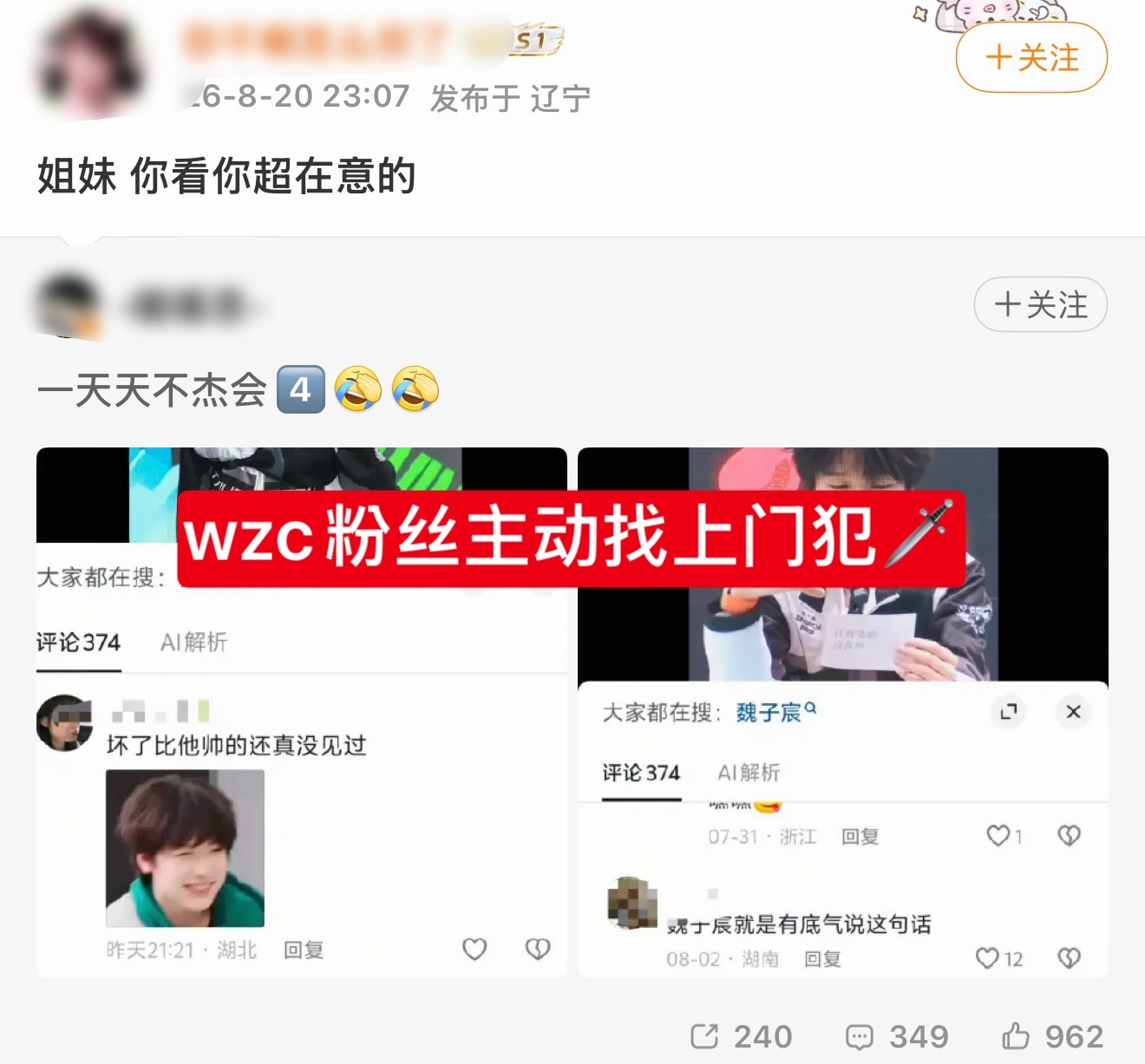 防止wzc粉丝卖惨和岁月史书发一条时间线。7.4穆祉丞泡泡首发“比我装的没我帅，