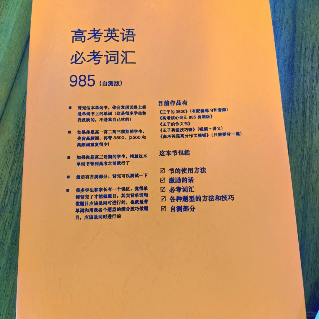 单词，易如反掌