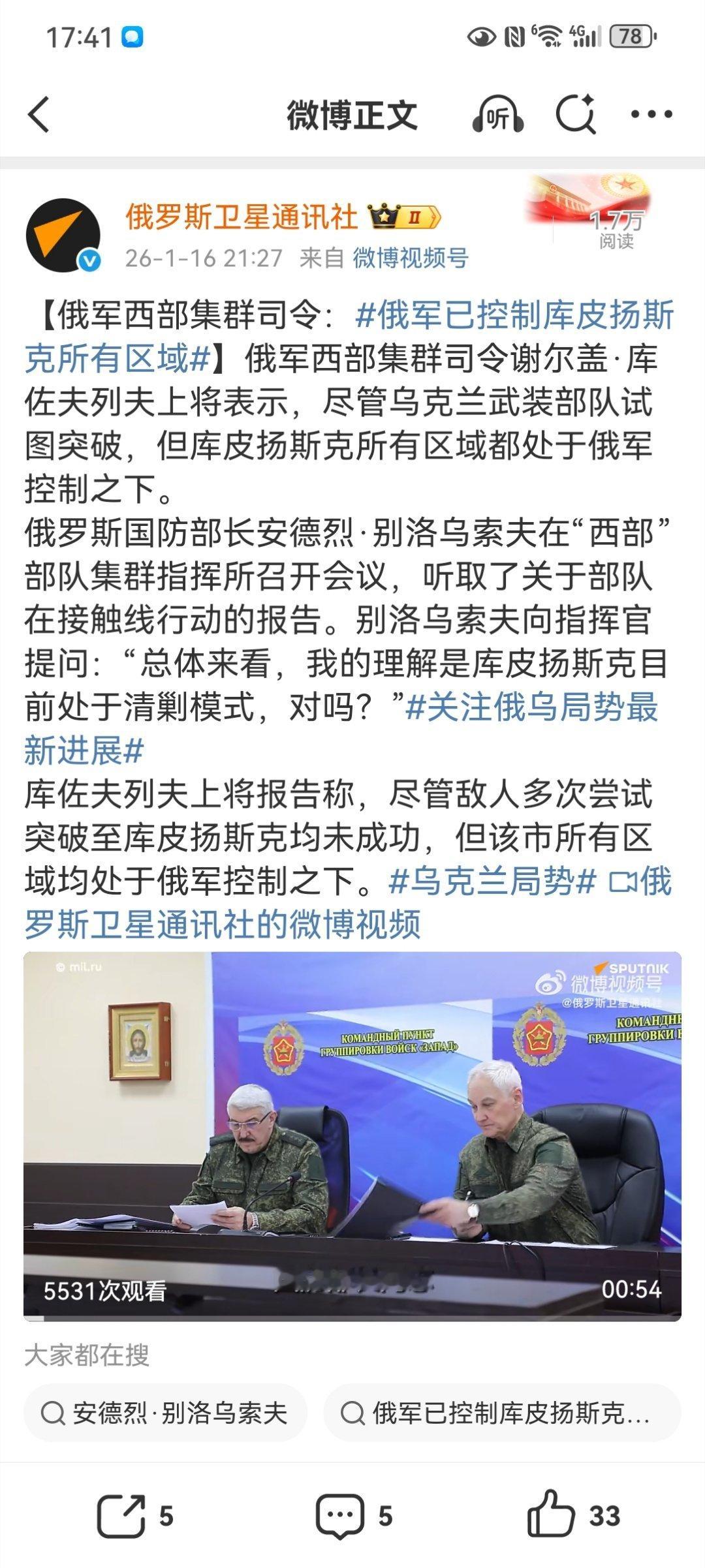 来自俄罗斯的假消息【再问AI：库皮扬斯克现在在谁手里？】该问题本月11日问过一次