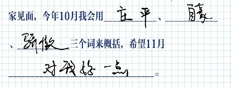 “对我好一点”对他好一点🥺