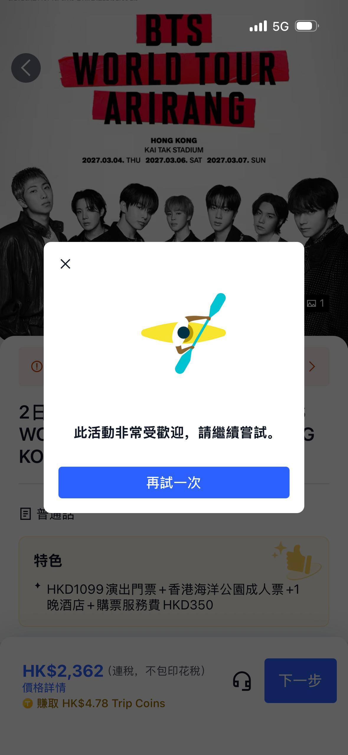 总结一下这几天的抢票生涯 