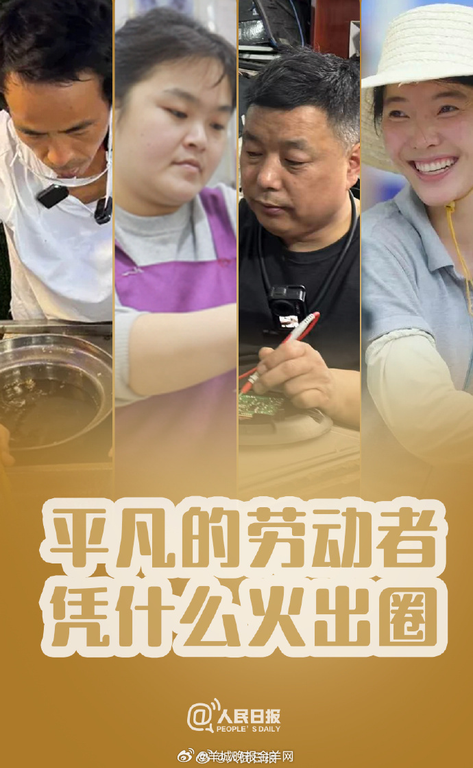 【#平凡的劳动者凭什么火出圈#】从“鹅腿阿姨”成为高校学子的“深夜食堂”，到理发