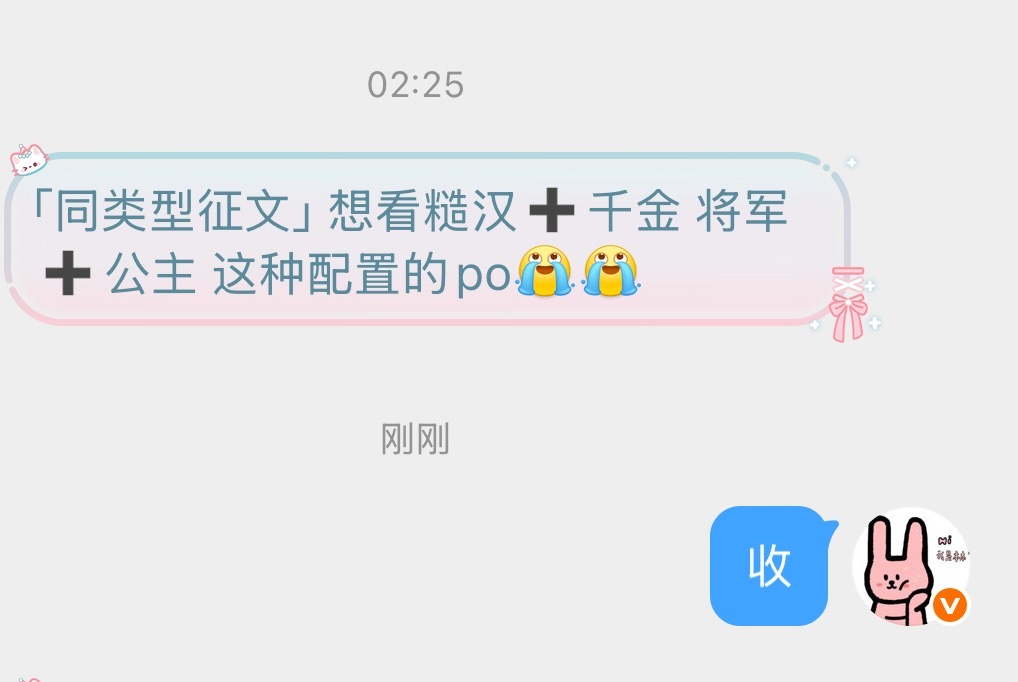 【征文】 糙汉x千金 / 将军x公主 